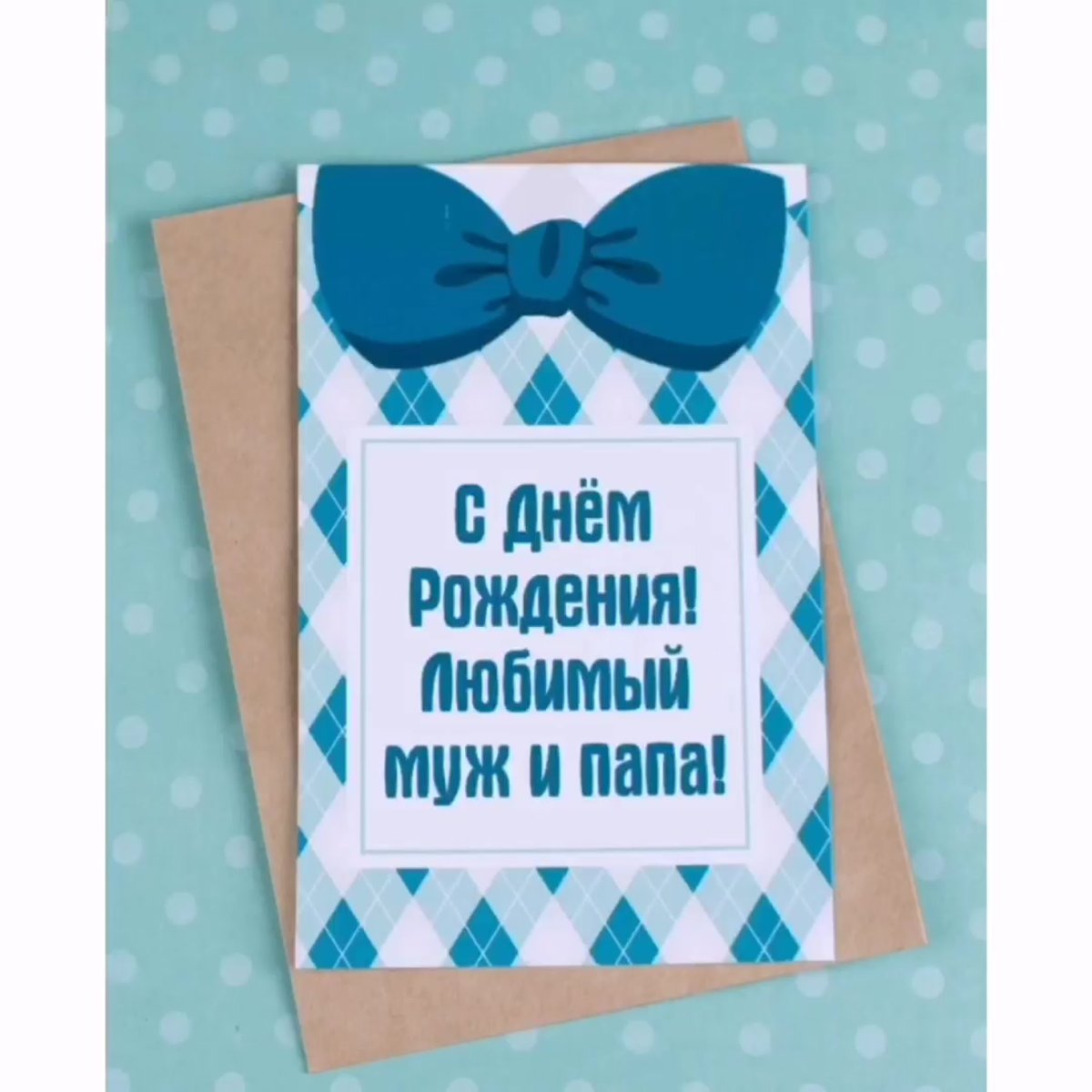 Вечная память папе