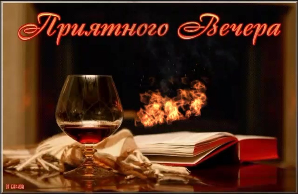 Теплого осеннего вечера