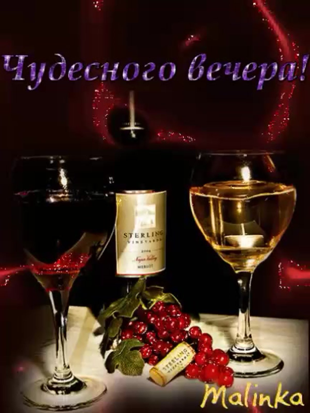 Открытка добрый вечер мужчине