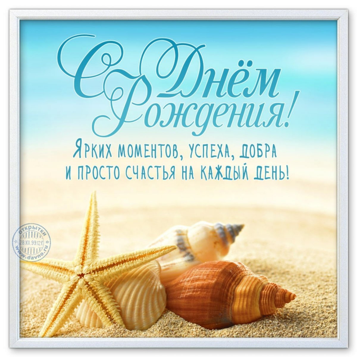 С днём рождения мужчине