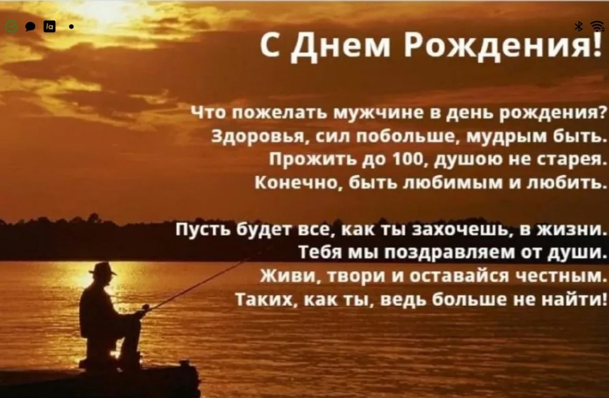 Рисунок на др мужчине