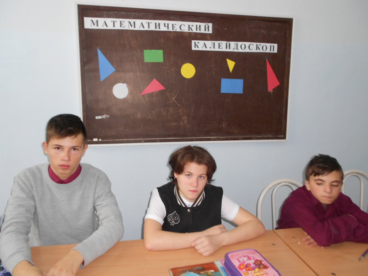 Геометрическая мозаика