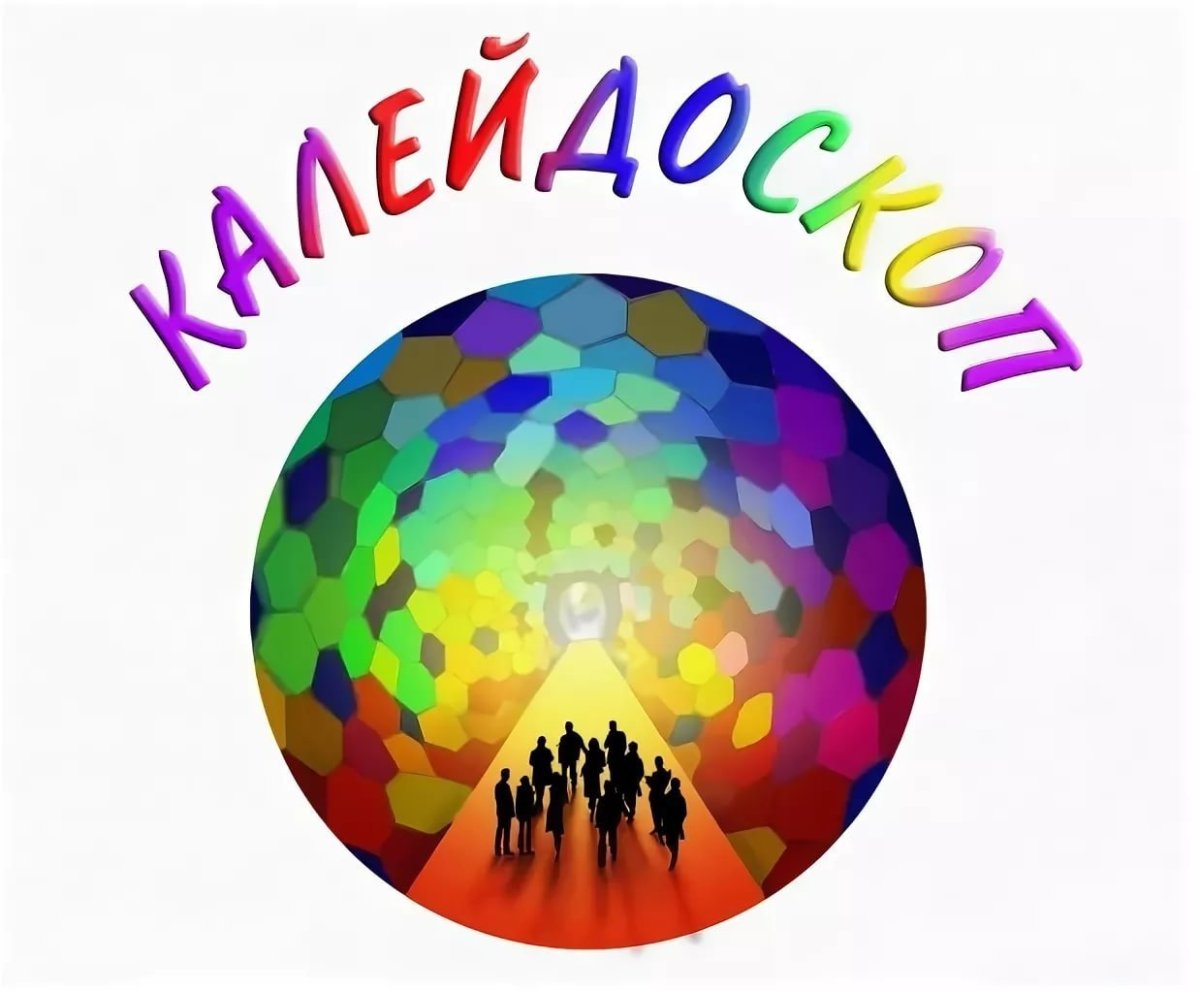 Математический Калейдоскоп 4 класс