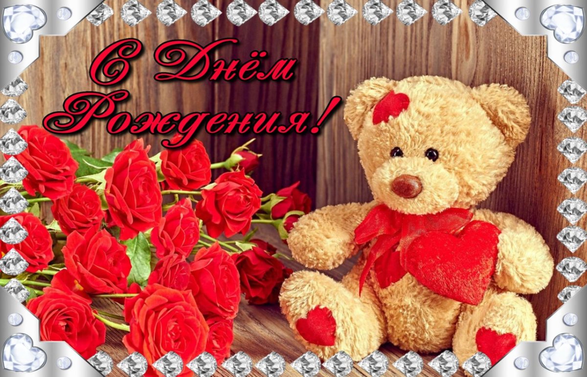 Поздравления с днём рождения пл