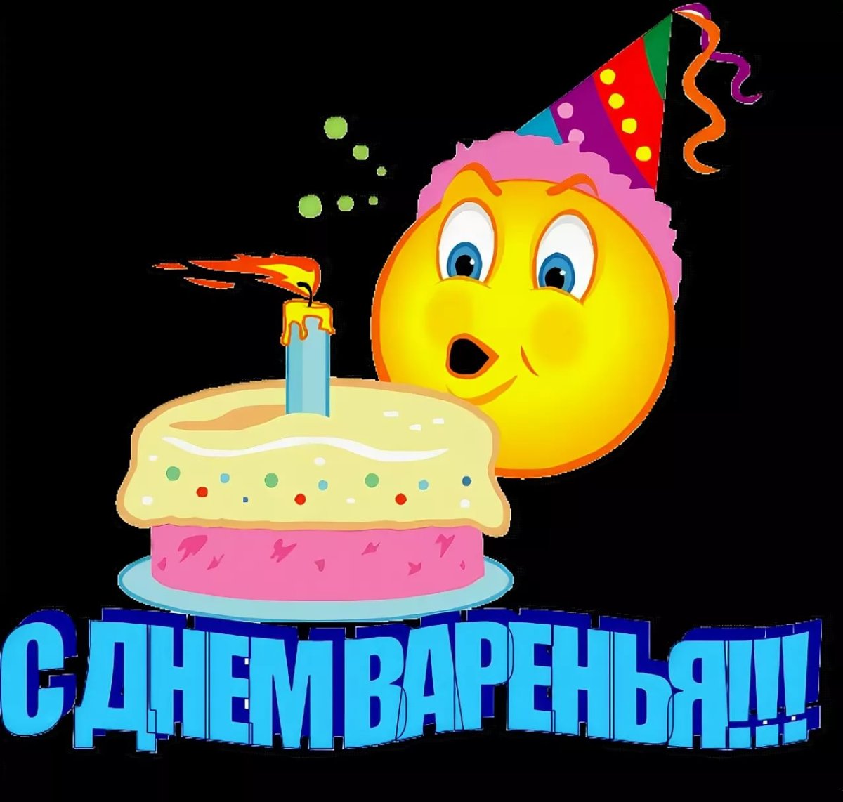 С днём рождения внучки