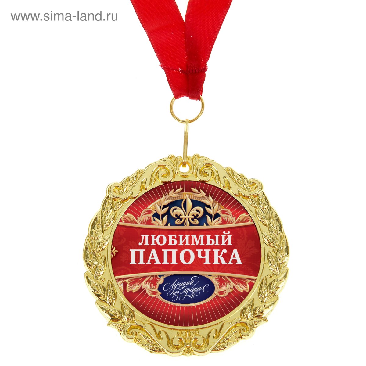 С днём рождения любимому