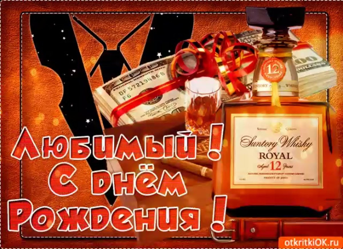 С днём рождения папа