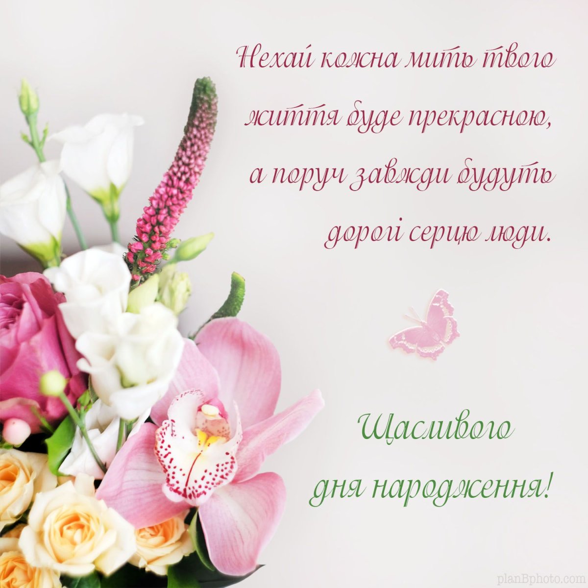 Поздравления с днём рождения женщине мусульманке