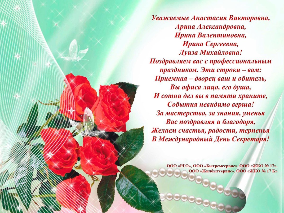 С днем рождения