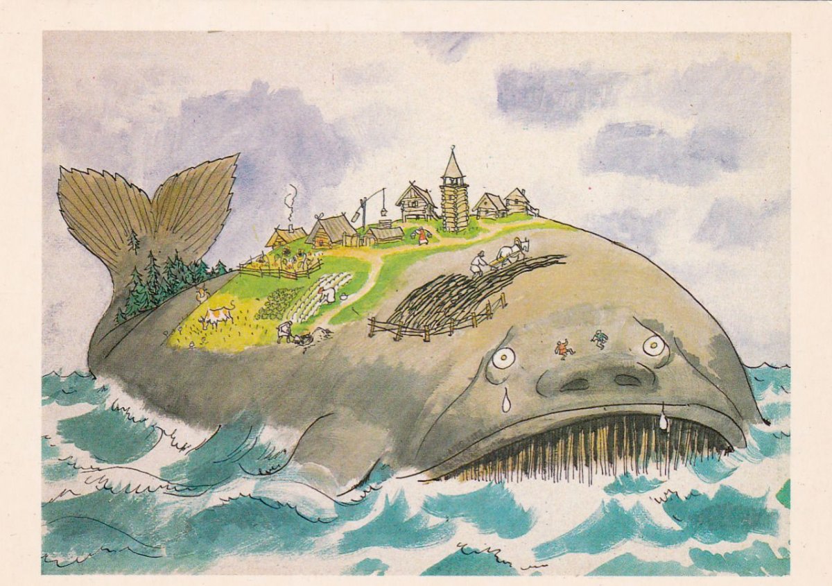 Пожиратель китов