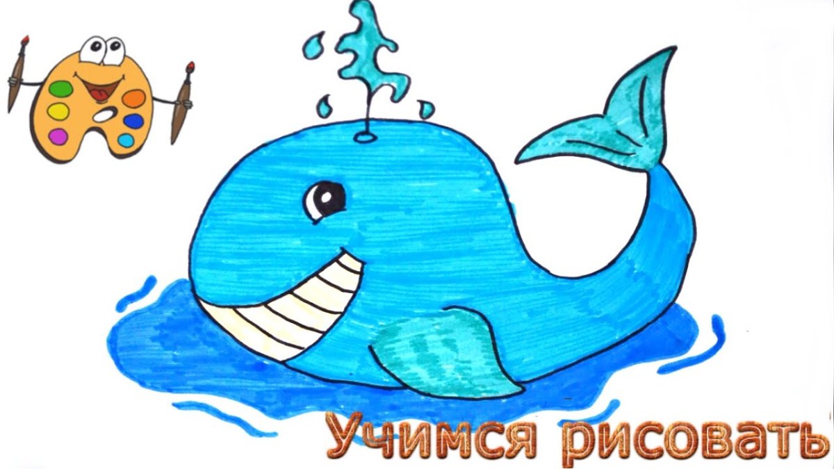 Кит гуашью для детей