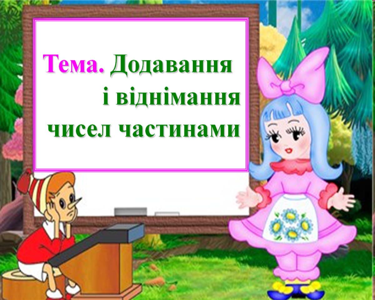 Группа Мальвина