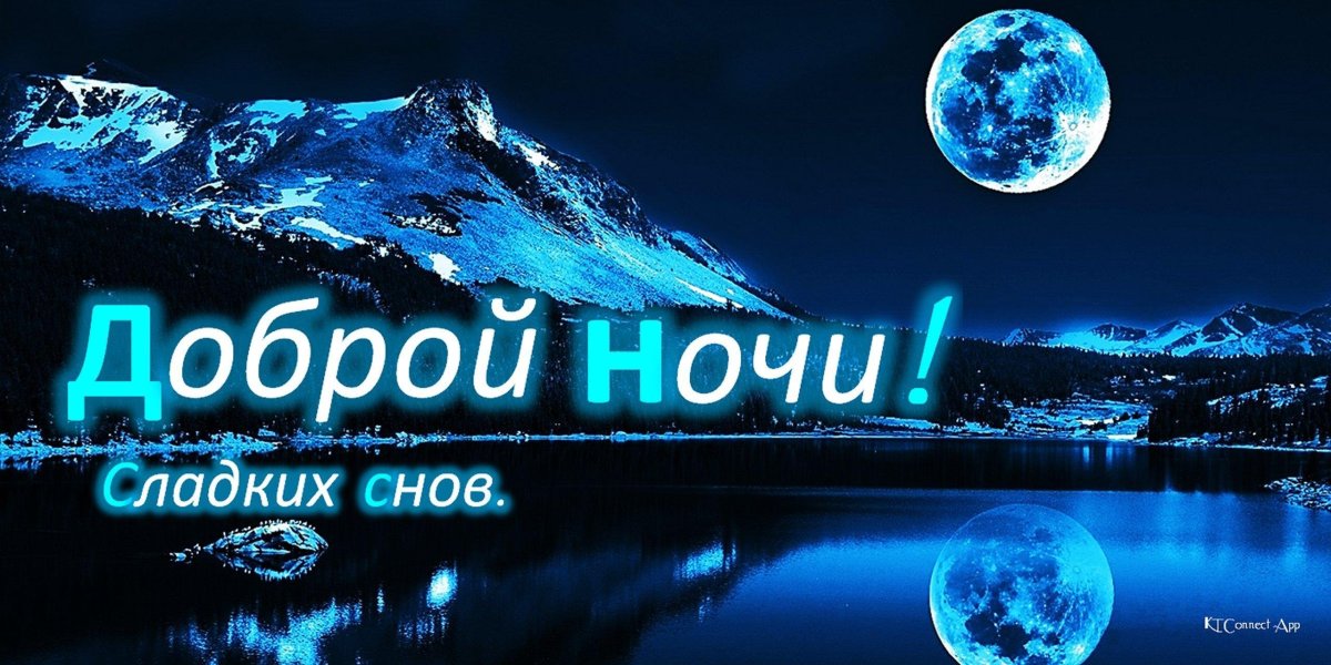 Спокойной ночи сыну