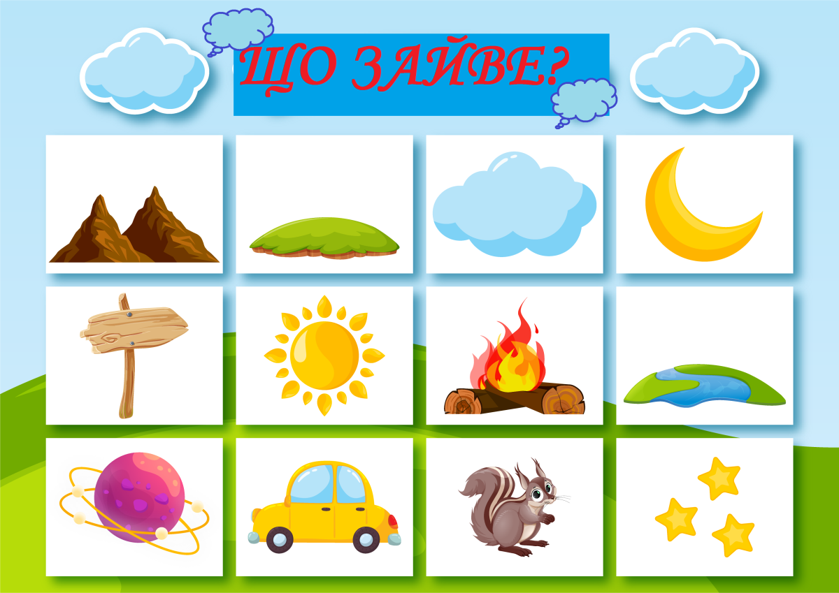 Живая и неживая природа 6 класс