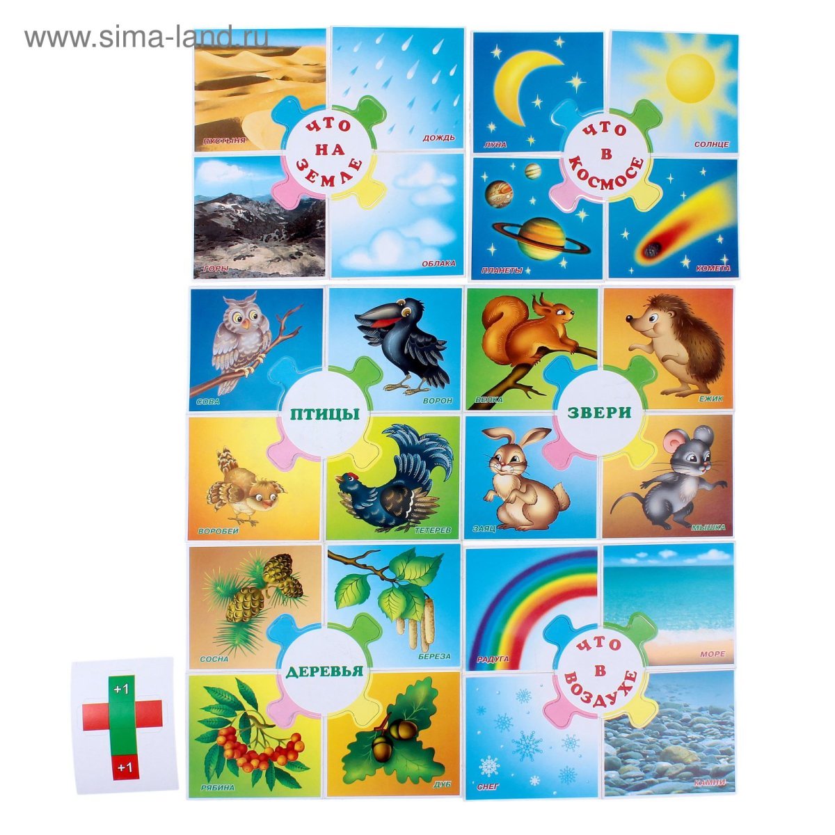 Игры на дифференциацию звуков р-л