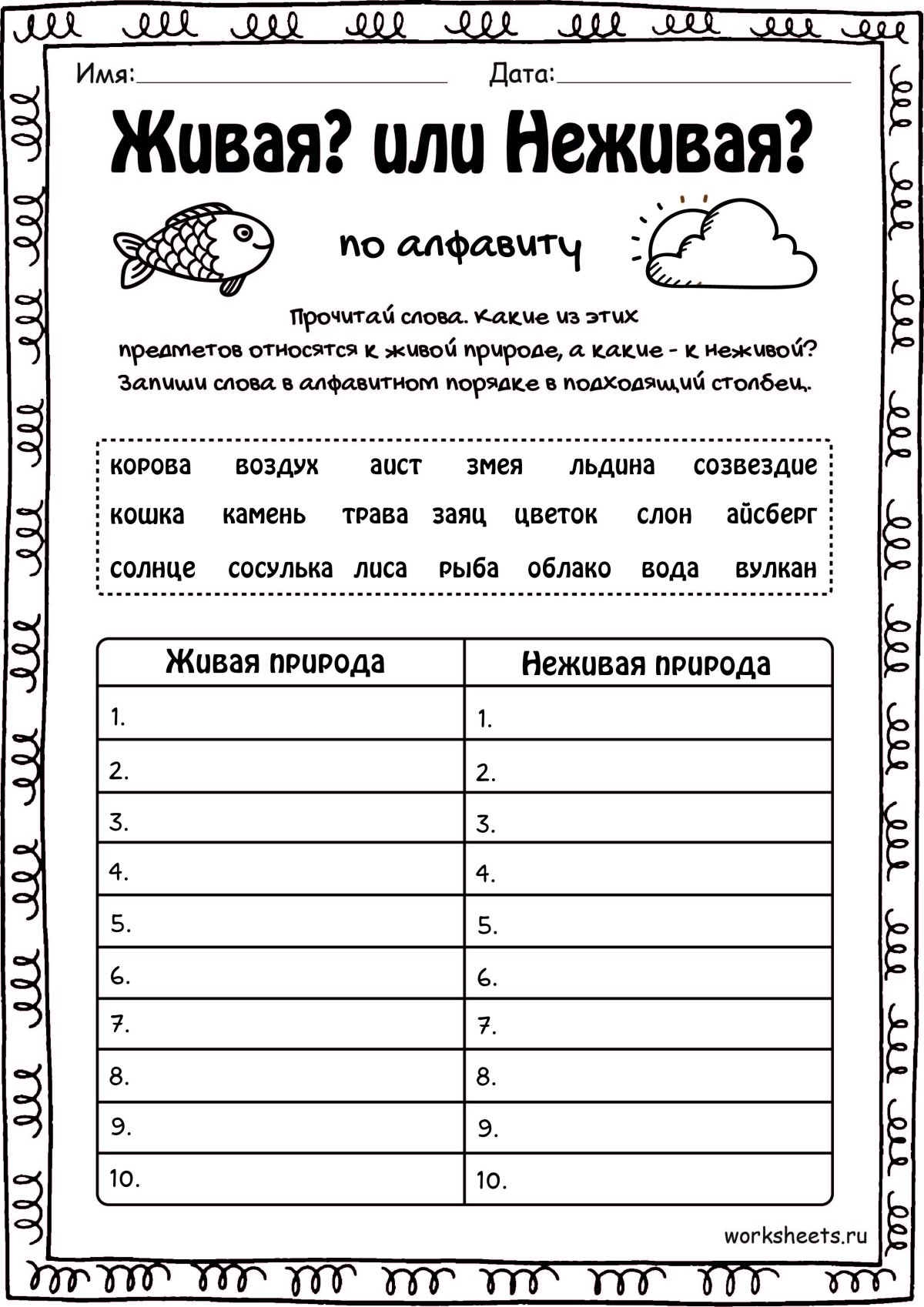 Весна задания для дошкольников