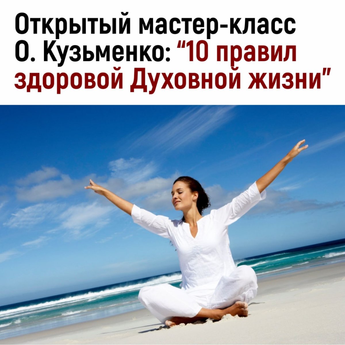 Здоровья и успехов