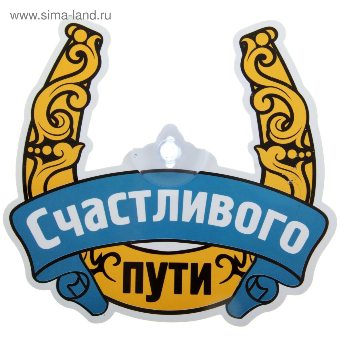 Пожелания в дорогу