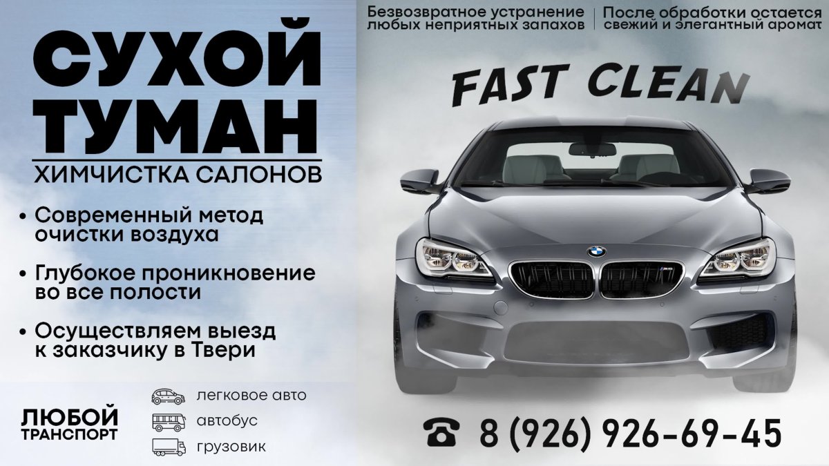 Дым машина Anatri m-10