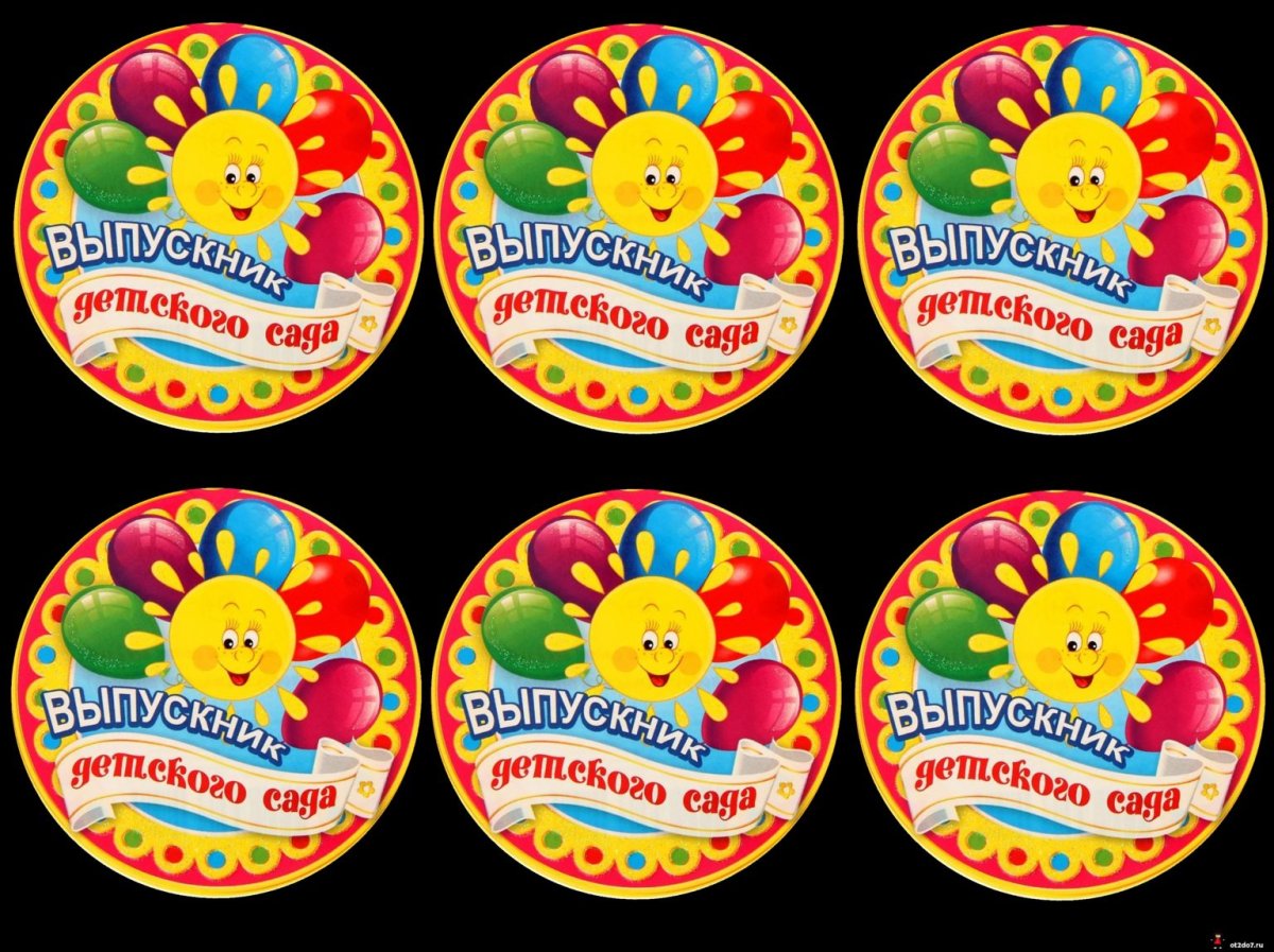 Макет медали на выпускной в детском саду