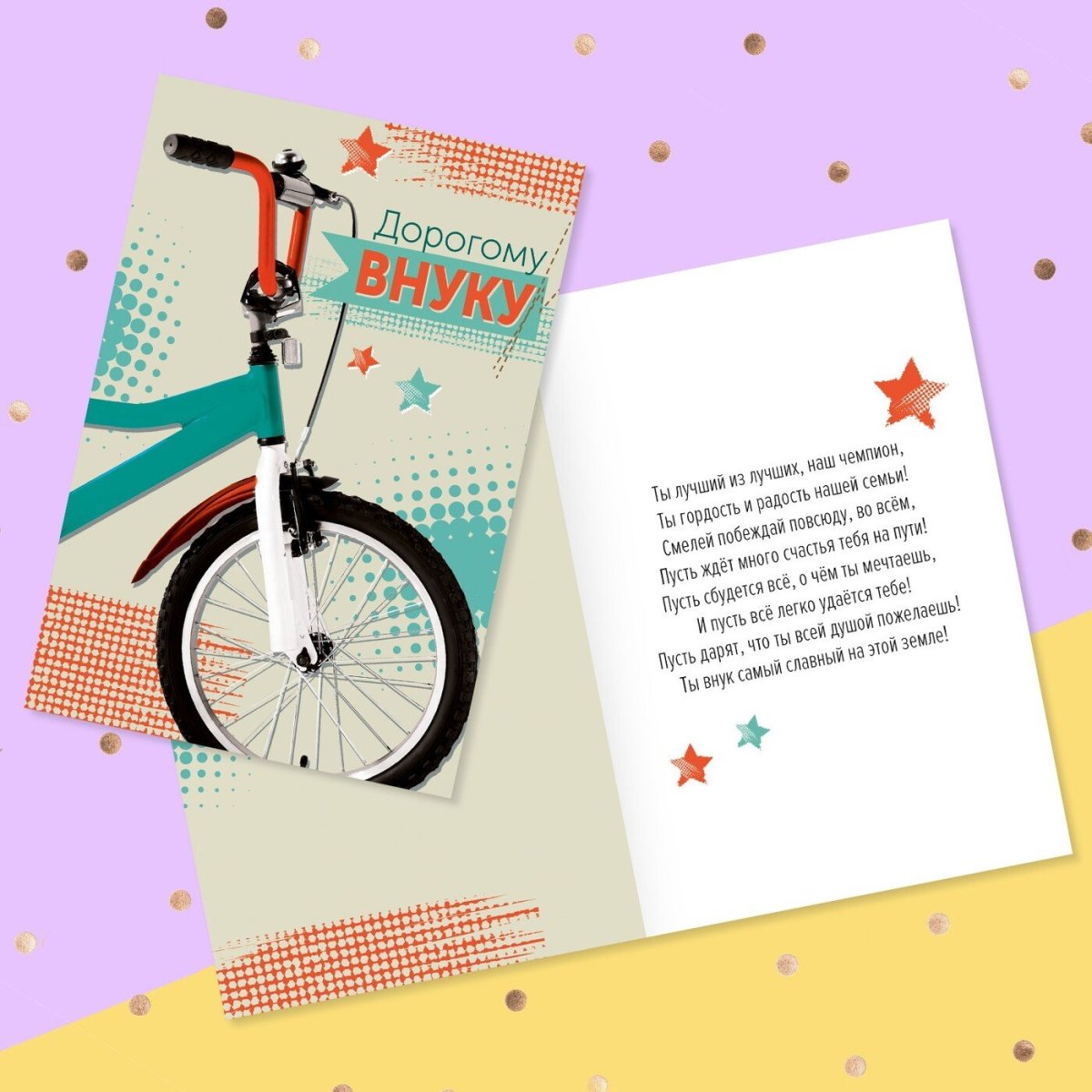 Надпись на кружке внуку