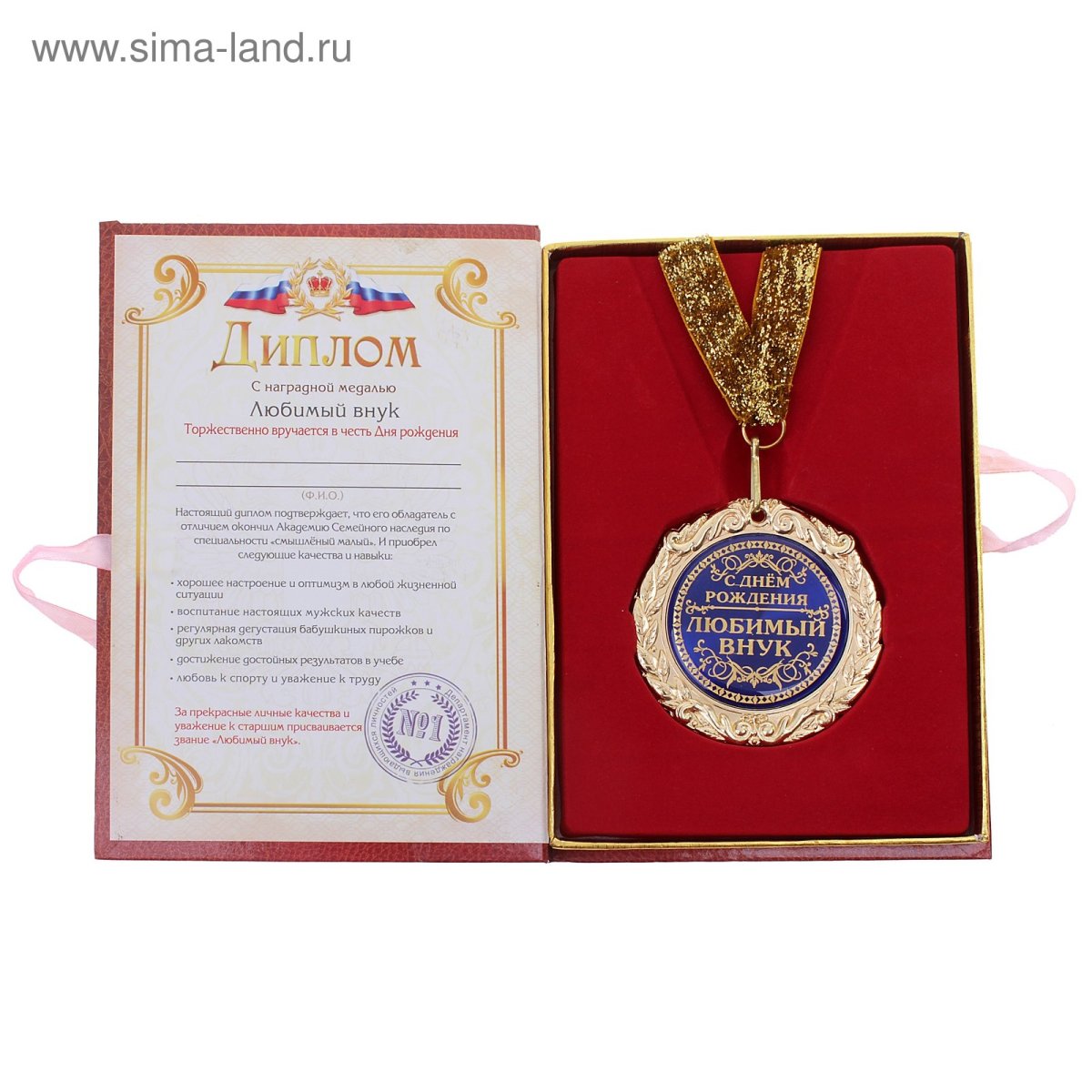 Кружка "любимому внуку"