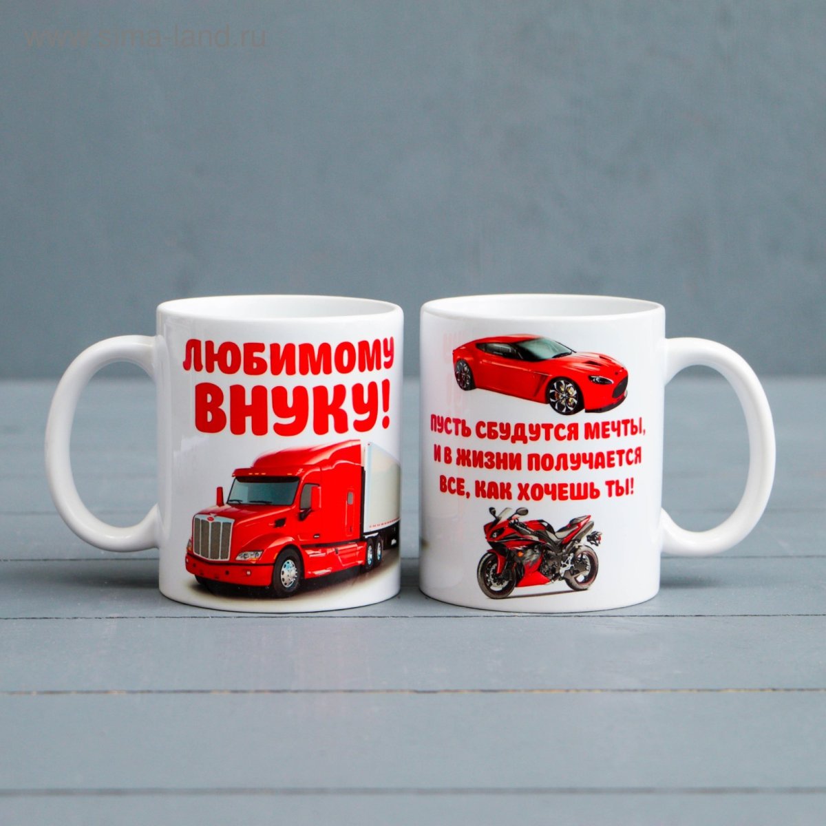 С днём рождения внука