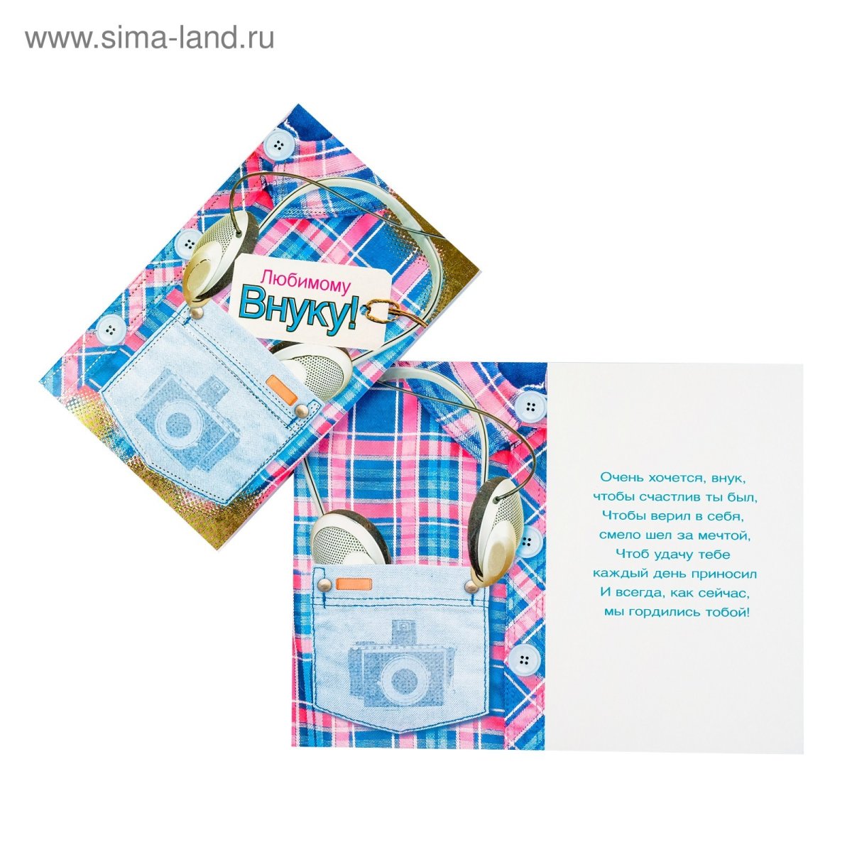 Поздравления с днём рождения внучки