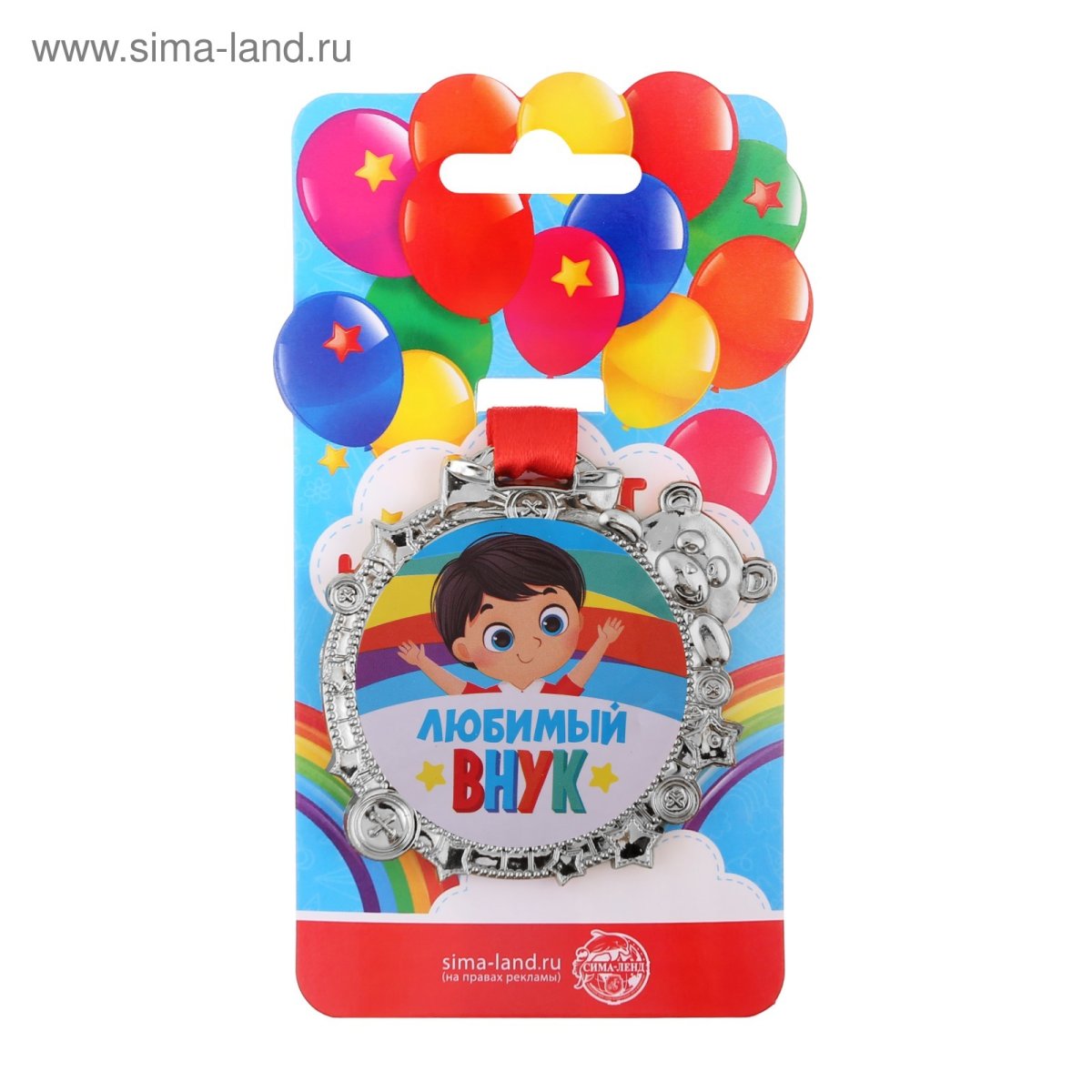 Поздравления с днём рождения внука