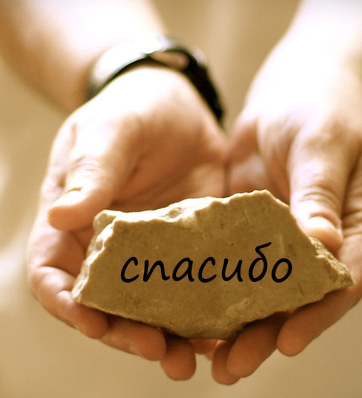 Открытки спасибо хорошего дня