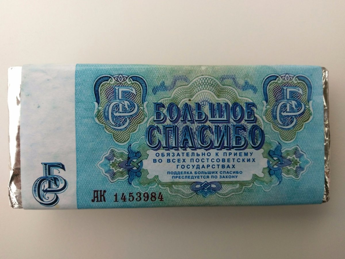 Спасибо за поздравления прикольные