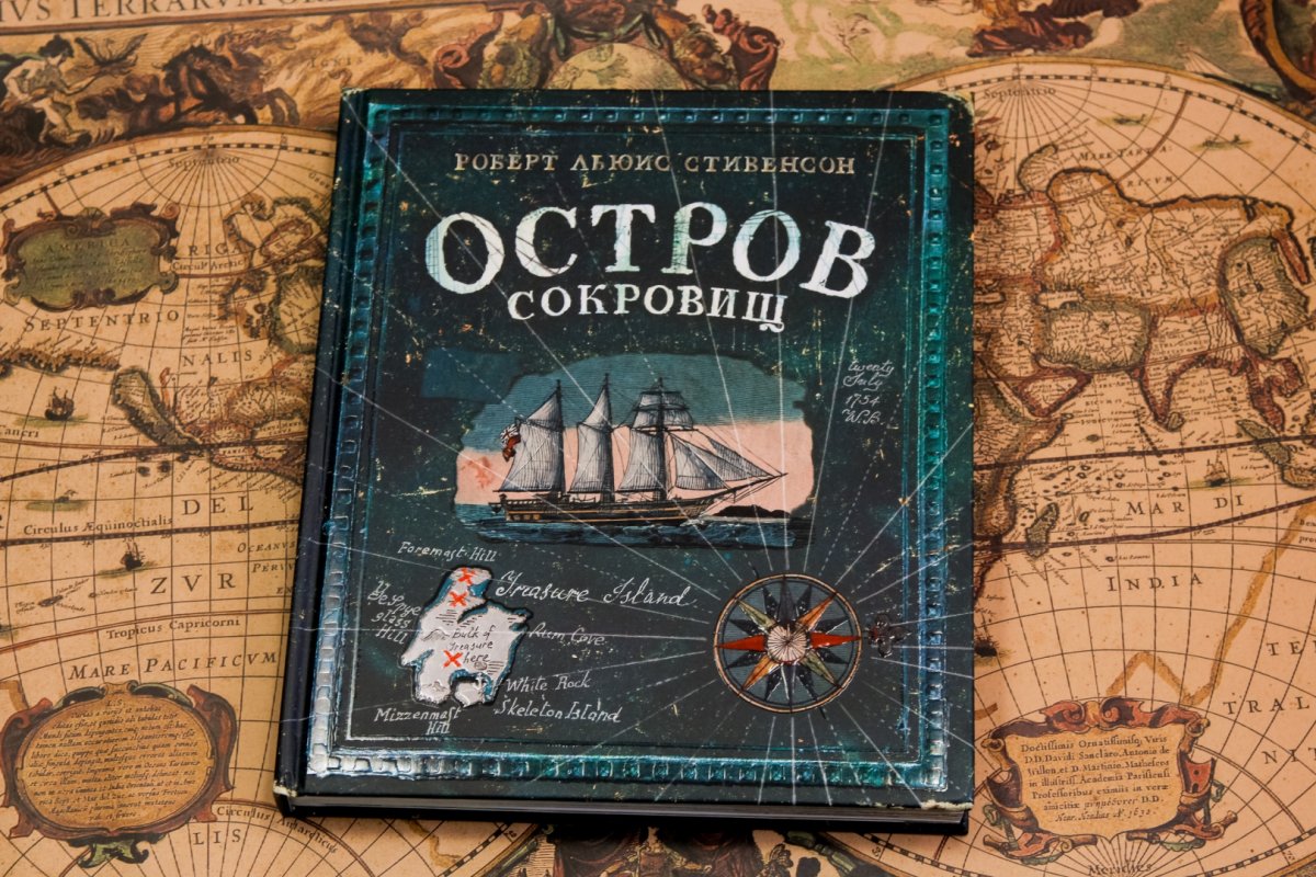 Остров сокровищ Роберт Льюис Стивенсон