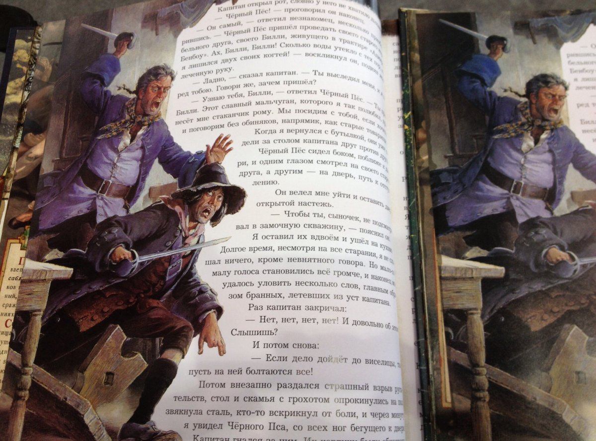 Роберт Стивенсон остров сокровищ иллюстрации