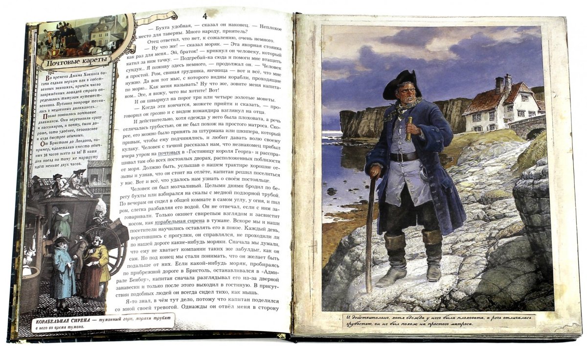 1. Роберт Льюис Стивенсон "остров сокровищ"