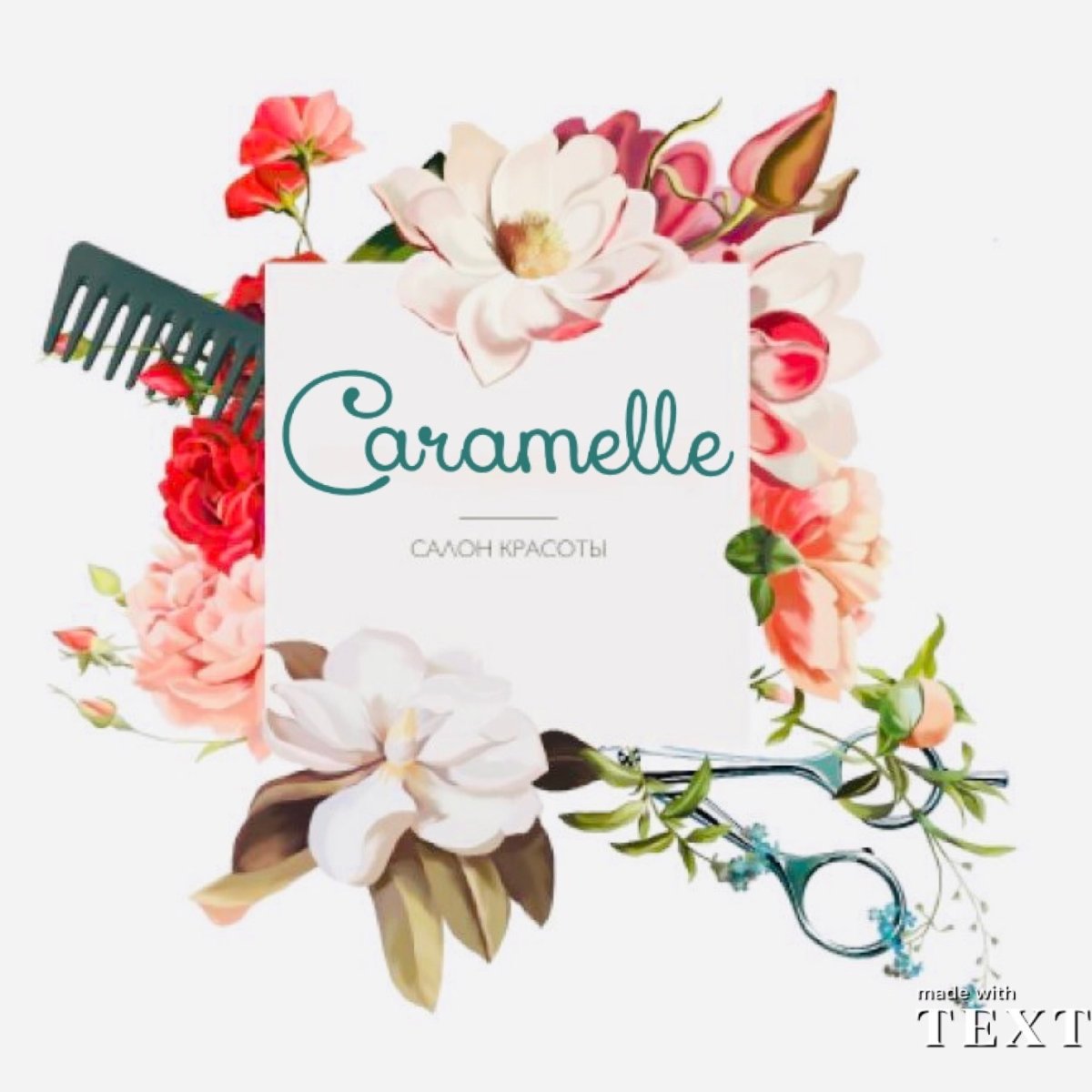 День рождения салона красоты