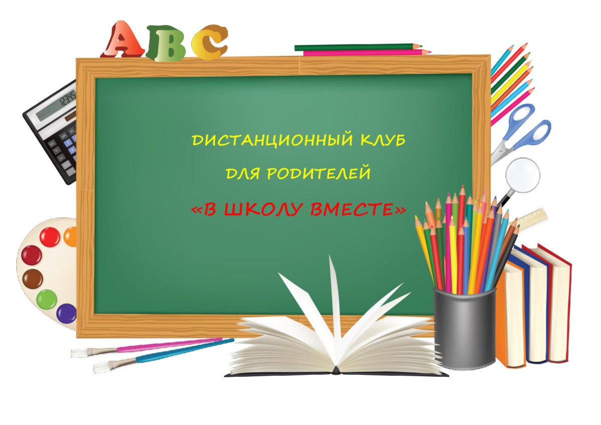 Родительсок есобрание