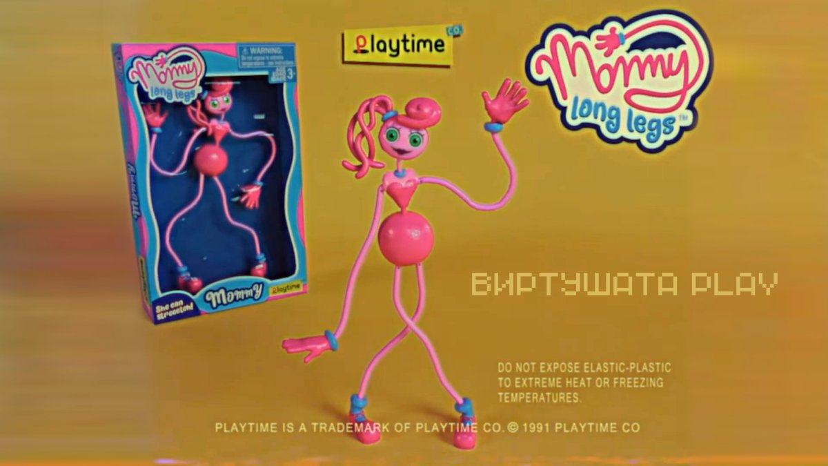 Игрушка маиа длинные ноги