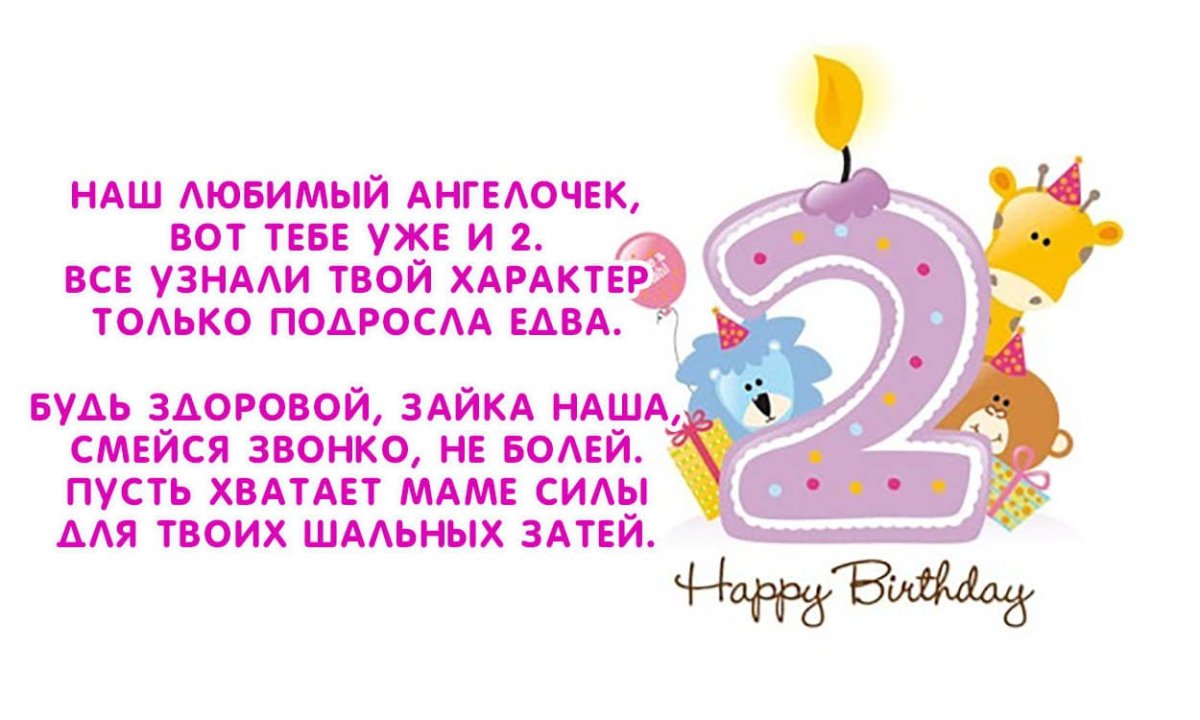 С днём рождения доски 2 годика