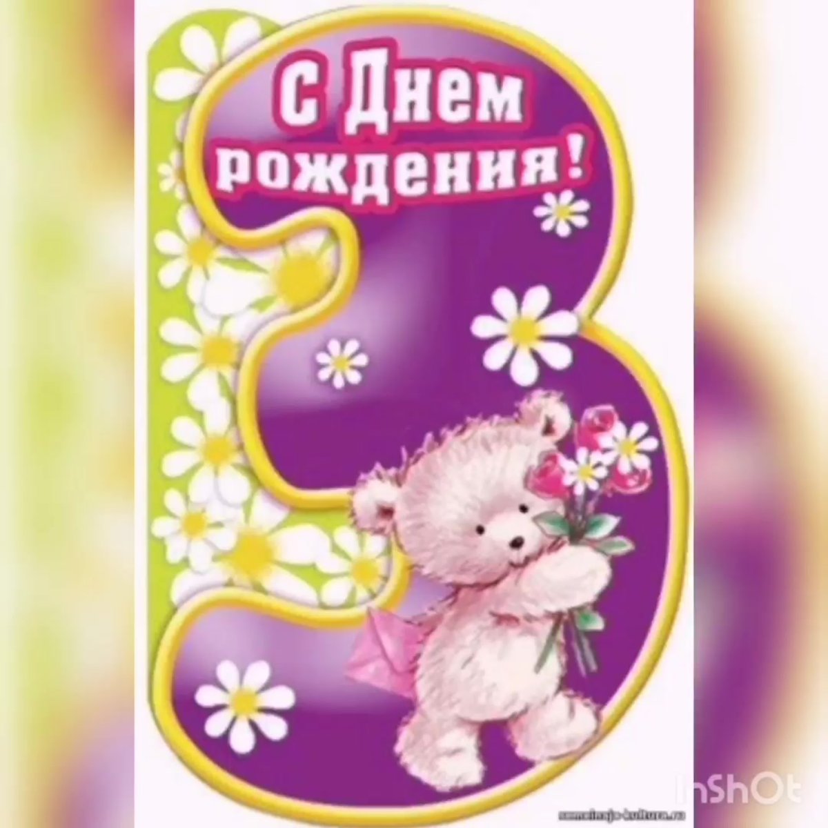 С 4 месяцами девочке