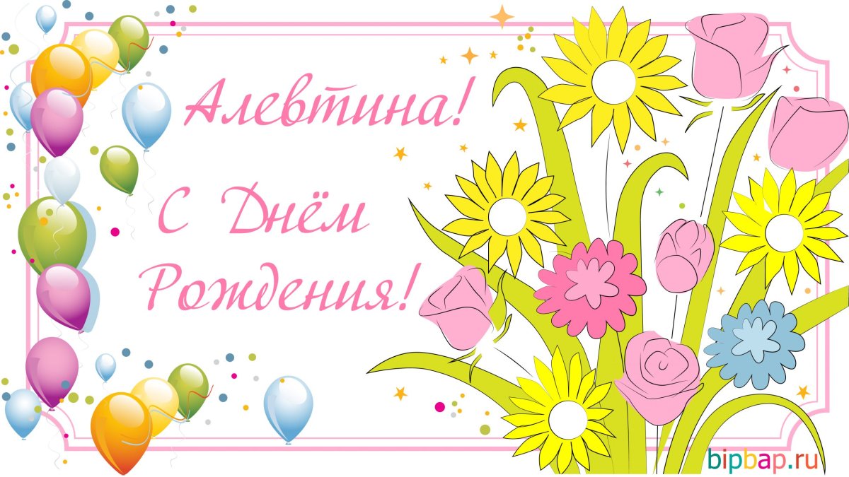 С днём рождения креативные