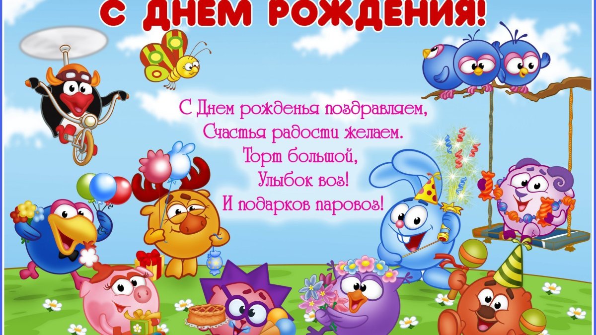 Поздравления с днём рождения 5 лет