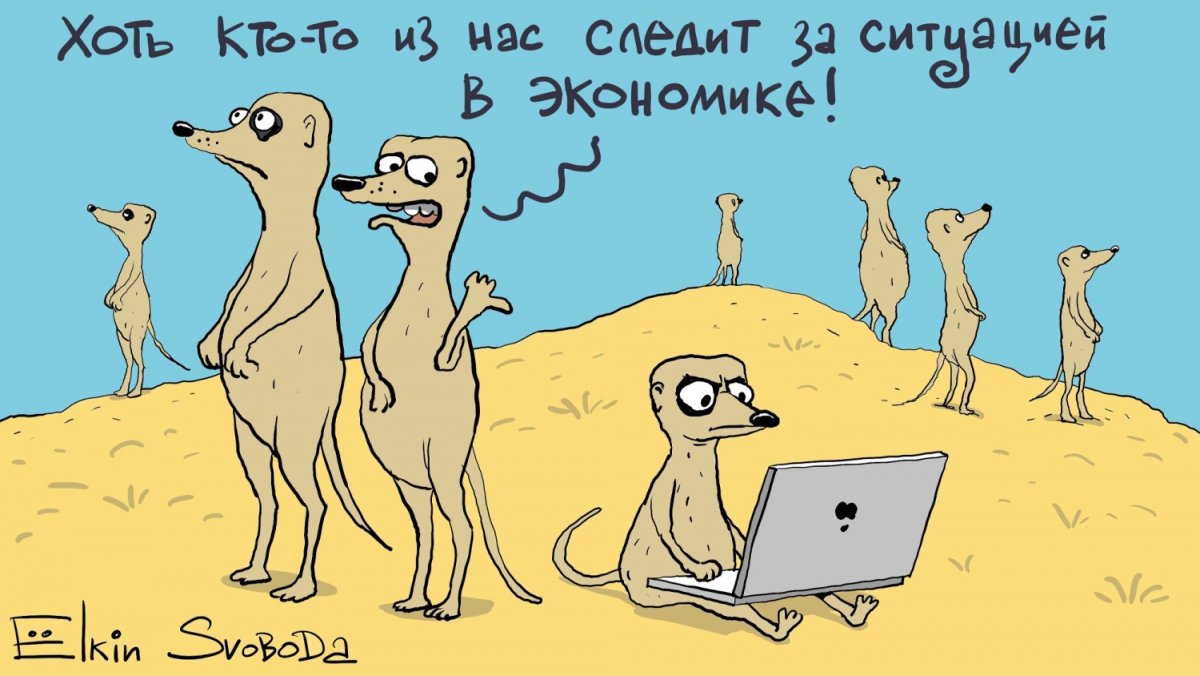 Суслик для детей