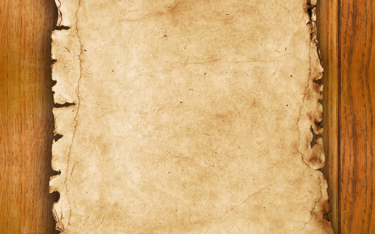 Старая бумага