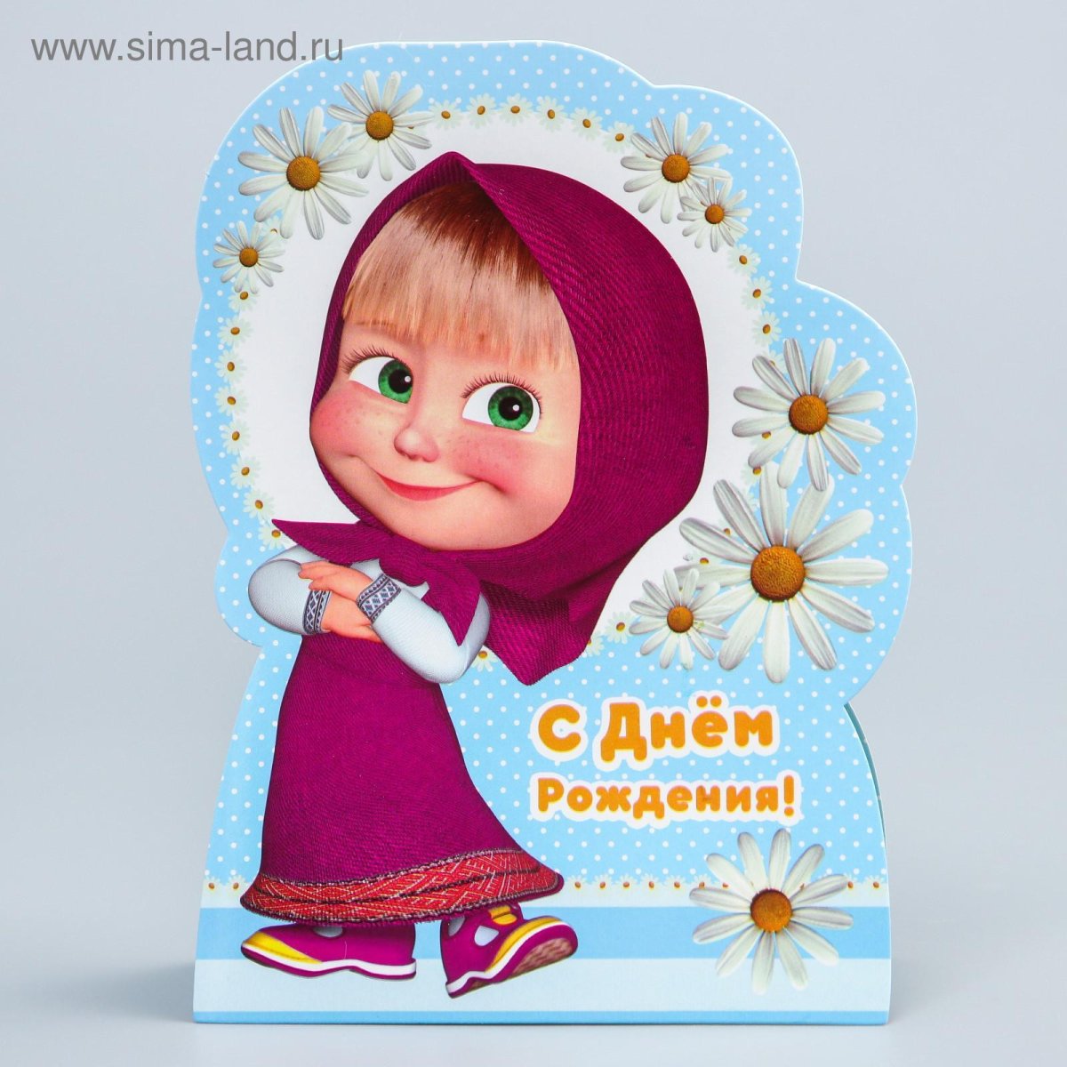 Поздравления с днём рождения Машенька