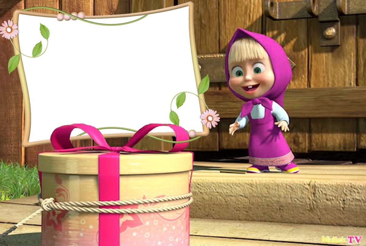 Маша и медведь Маша нарядная