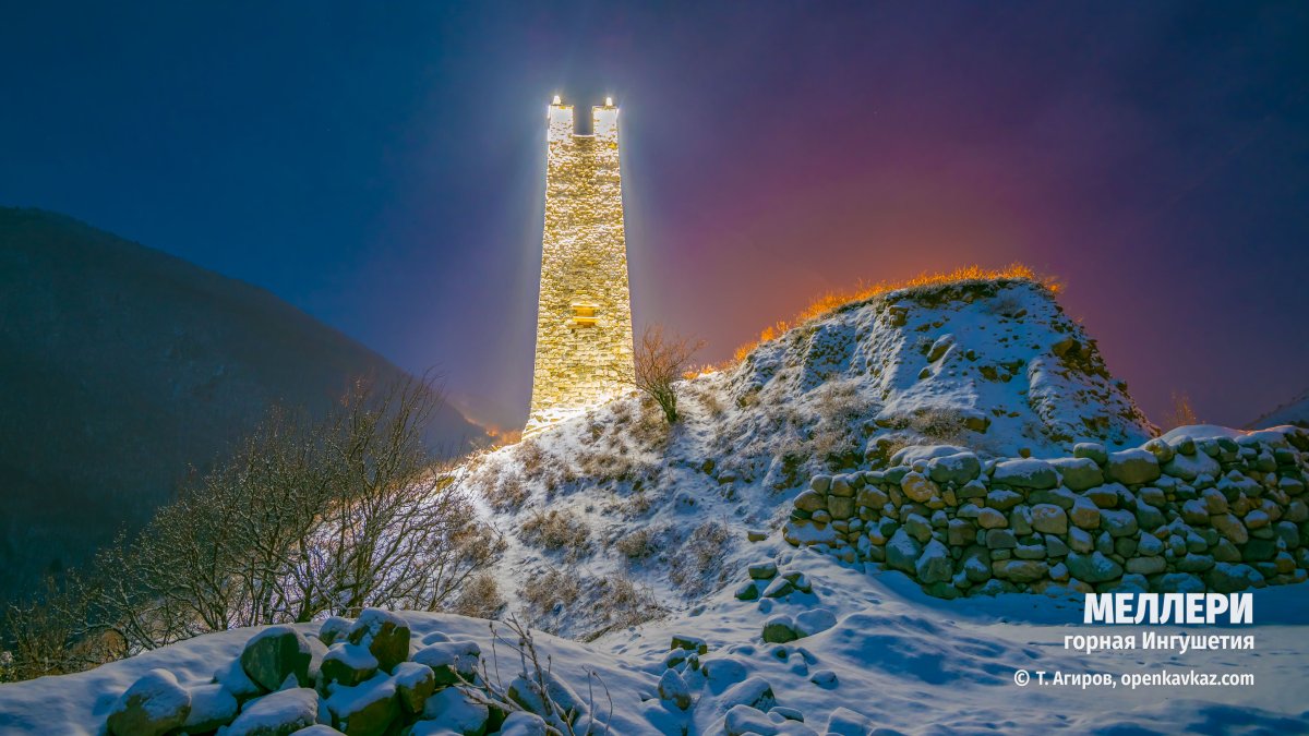 Башня Харачой