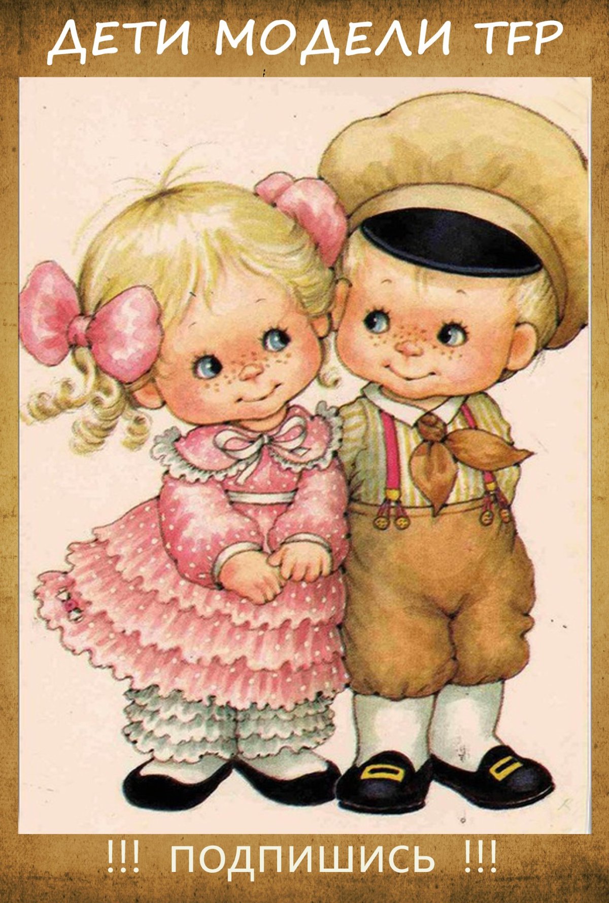 Близняшки мультяшки