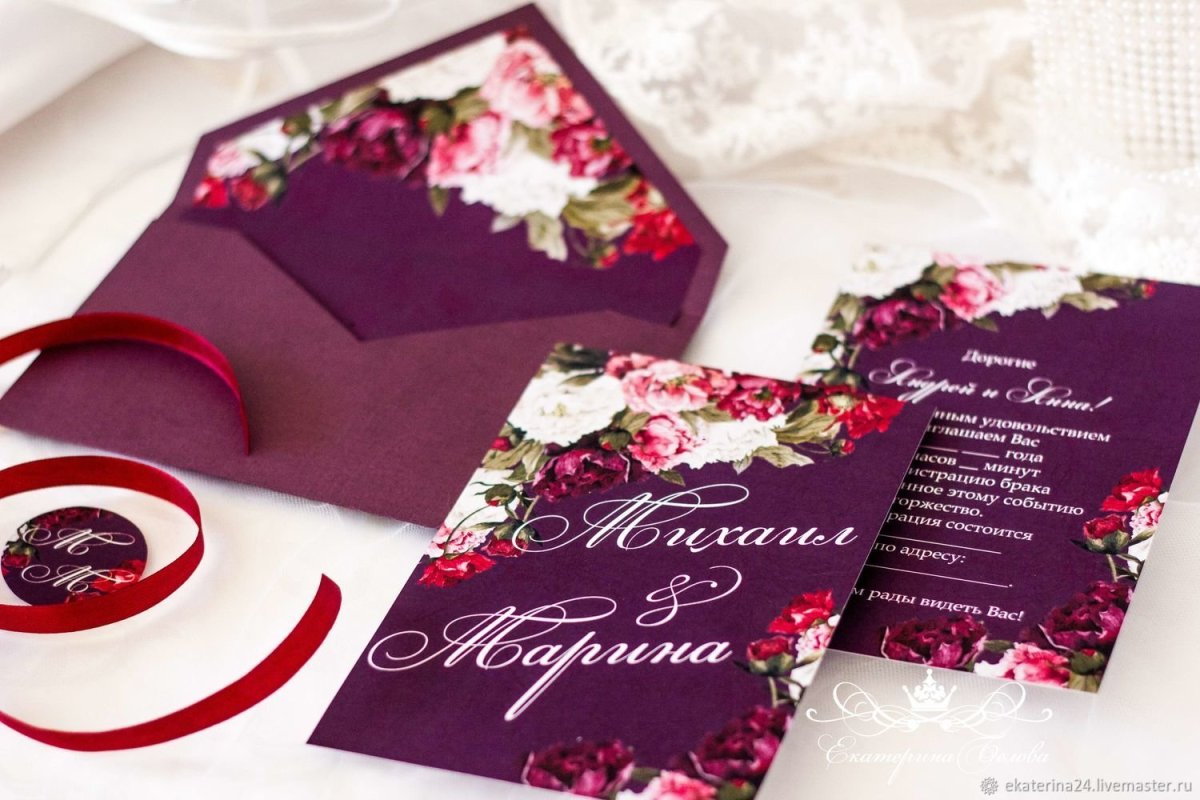 Приглашение на свадьбу