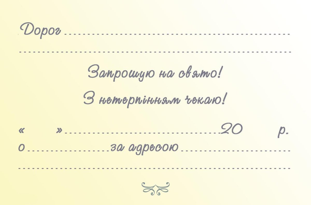 Пригласительные на др