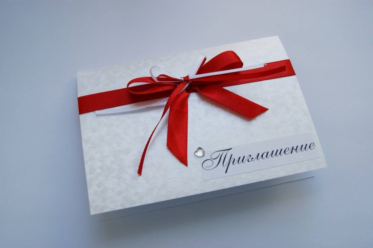 Деловое приглашение